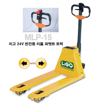 리고 반전동 24V 리튬 파렛트트럭  MLP-15