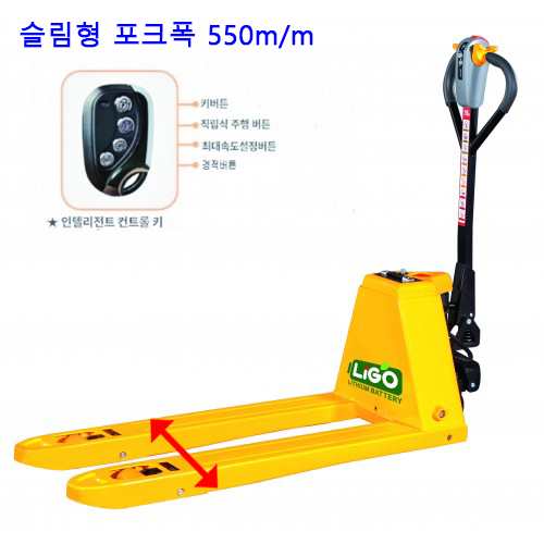 리고 전동 파렛트 트럭 48V풀전동 슬림형