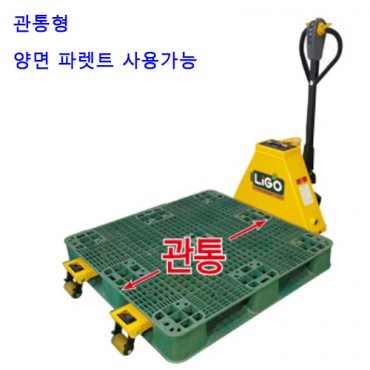 리고 전동 파렛트 트럭 48V풀전동 관통형