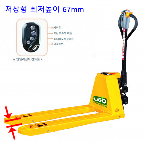 리고 전동 파렛트 트럭 48V풀전동 저상형